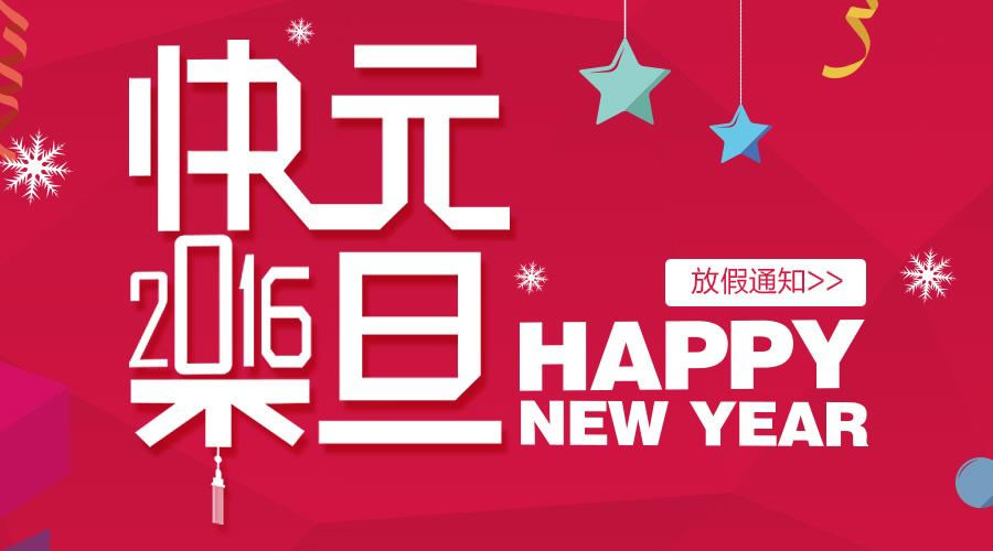 �����˱���ѧ���޹�˾Ԫ���ż�֪ͨ