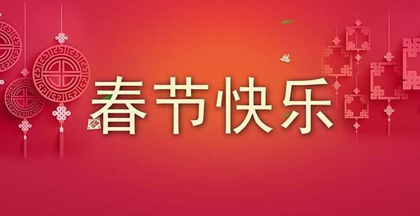 �����˱���ѧ���޹�˾2017�괺�ڷż�֪ͨ